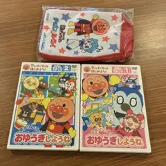 アンパンマン おゆうぎしょうね DVD 第1巻・第2巻 セット