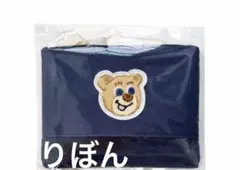 フェイラー　feiler オールドテディ　ワッペンポーチ　テディ　ラブラリー