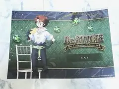 【匿名発送】【匿名発送】Dr.STONE アモカフェ　ランチョンマット　SAI
