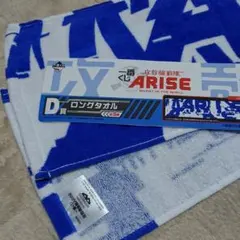 攻殻機動隊 ARISE ロングタオル 一番くじ