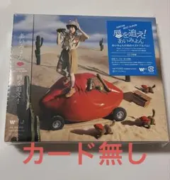 あいみょん　BESTALBUM 唇を追え　Anniversary Cardなし