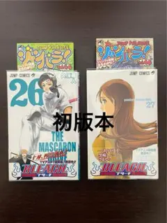 BLEACH 26巻・27巻 初版 2冊セット