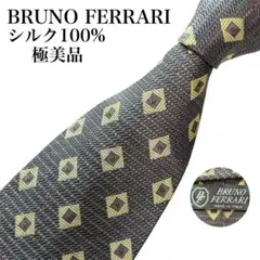 BRUNO FERRARI シルク ネクタイ ダイヤ柄 グレー