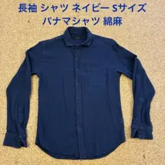 roshell 長袖 シャツ ネイビー Sサイズ 濃ブルー系 パナマシャツ 綿麻のサムネイル
