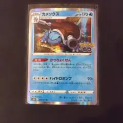 カメックス ポケモンGO - メルカリ