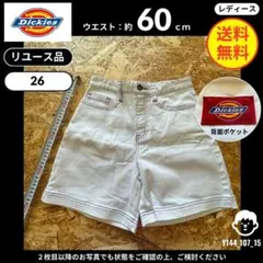 【Dickies】 (26) リユース品: ショートパンツ ホワイト