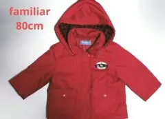 ファミリア　80cm ジャンパーコート