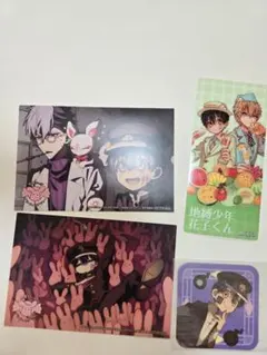 地縛少年花子くん　コミッパ　ポストカード 地縛少年花子くん コミッパ ポストカード 地縛少年花子くん コミッパ