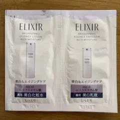 ELIXIR エリクシール 化粧水 乳液 サンプル 試供品