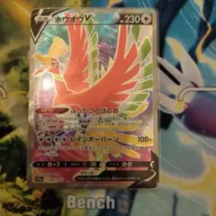 ポケモンカード ホウオウV SR 080/068 - メルカリ