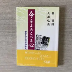 2026年最新】梯實圓の人気アイテム - メルカリ