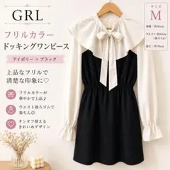 GRL フリルカラー ドッキングワンピース M リボン 黒白のサムネイル