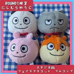 2025年最新】スタジオug フェイスマスコットの人気アイテム