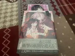 君が唄う薬恋歌 2