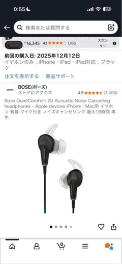 美品純正品】Bose QuietComfort 20 付属品完備 ※Apple - メルカリ