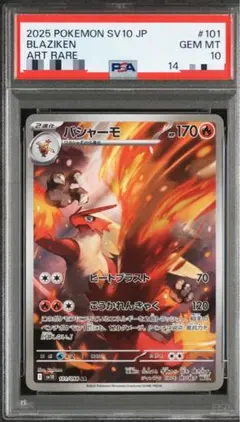【PSA10】カルボウ AR PSA10】カルボウ ARインフェルノX 083/080 - メルカリ