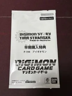 【新品未開封】デジモンカードゲーム　アイギオモン