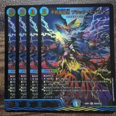 2025年最新】不死鳥縫合ブラックビッグバンの人気アイテム - メルカリ