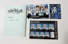 新世紀エヴァンゲリオン 最後のシ者 渚カヲル展 証明写真　特典　ブロマイド　真嗣