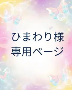ひまわり様専用エコたわし スセミ ハチワレ猫&ダックスフンド