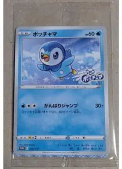 2025年最新】ポッチャマ ローソンの人気アイテム - メルカリ