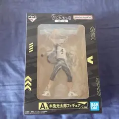 ハイキュー！！ 一番くじ A賞 木兎光太郎 フィギュア