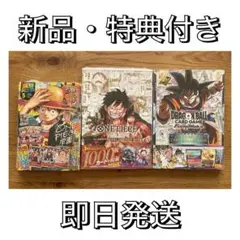 【最強セット】最強ジャンプ2026年5月号 カード応募券、付録あり 即日発送