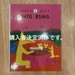 2025年最新】さんすうだいすきの人気アイテム - メルカリ