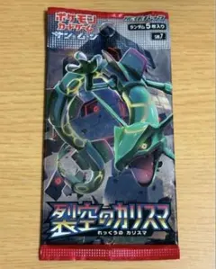 裂空のカリスマ 未開封パック ポケモンカード 拡張パック『裂空のカリスマ』(SM7)【未開封BOX】{-}