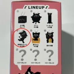 キヨ　有頂天猫　C賞　ぬいぐるみキーホルダー