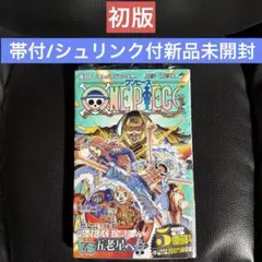 初版　 ワンピース　one piece 108巻　シュリンク付き新品未開封