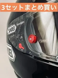 4点まとめ買い【ブライトレッド】SHOEI X15・Z9・Z8ティアオフボタン