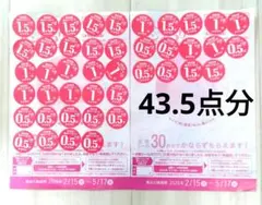 ヤマザキ　春のパンまつり2026　皿１枚　30点分