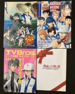 新テニスの王子様 テニプリ 紙類まとめ売り - メルカリ