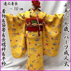 608ag12□七五三 七歳 女児 着物&袋帯 金彩 枝梅 松□ 608ag12□七五三 七歳 女児 着物&袋帯 金彩 枝梅 松□ - メルカリ