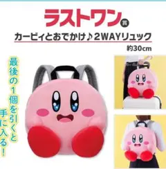 【送料込み・即日発送】一番くじ 星のカービィ