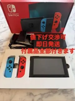Nintendo Switch 本体 赤/青 Joy-Con プロコン付属