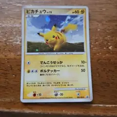 ポケモンカード ピカチュウ ☆ DPt2-B 時の果ての絆 キラ 088/090