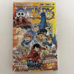 ONE PIECE 107巻 尾田栄一郎