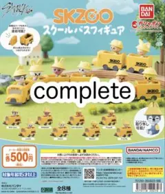 2026年最新】Skzoo ガチャ コンプの人気アイテム - メルカリ