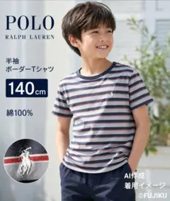 POLO Ralph Lauren 半袖ボーダーTシャツ 140 綿100%のサムネイル