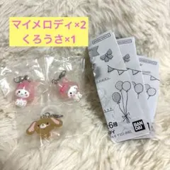 サンリオキャラクターズ ゆるっと めじるしアクセサリー マイメロディ くろうさ