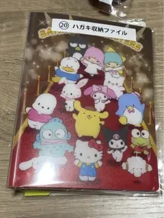 サンリオキャラクター大賞 くじ ハガキ収納ファイル