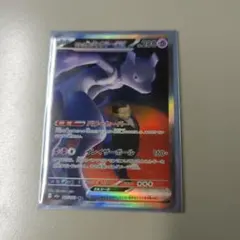 ロケット団のミュウツーex SAR MEGA ハイクラスパック