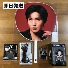 Snow Man ON ツアーグッズ　目黒蓮セット