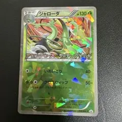 2026年最新】ジャローダの人気アイテム - メルカリ