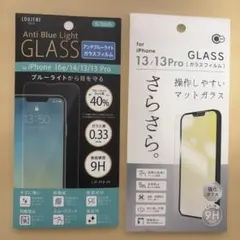 iPhone 13 Pro用 保護フィルム