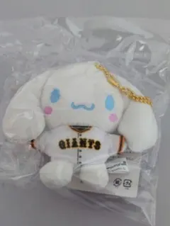 読売ジャイアンツ 시나모롤 ぬいぐるみ キーチェーン キーホルダー 巨人