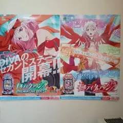 非売品】パチスロ シンデレラブレイド ポスター 2枚セット - メルカリ