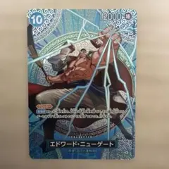 ワンピースカードゲーム　神の島の冒険　スペシャル　白ひげ